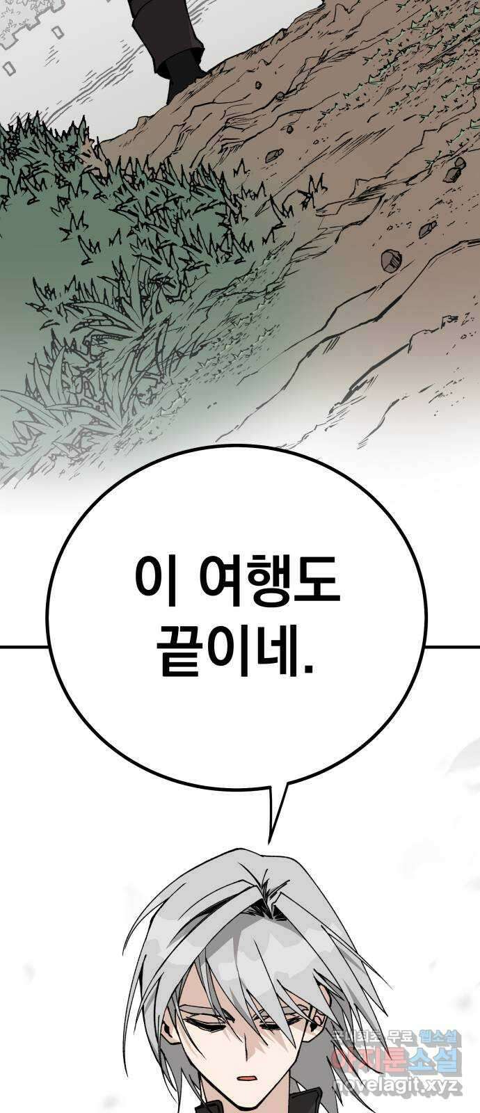라서드 105화 덫 20