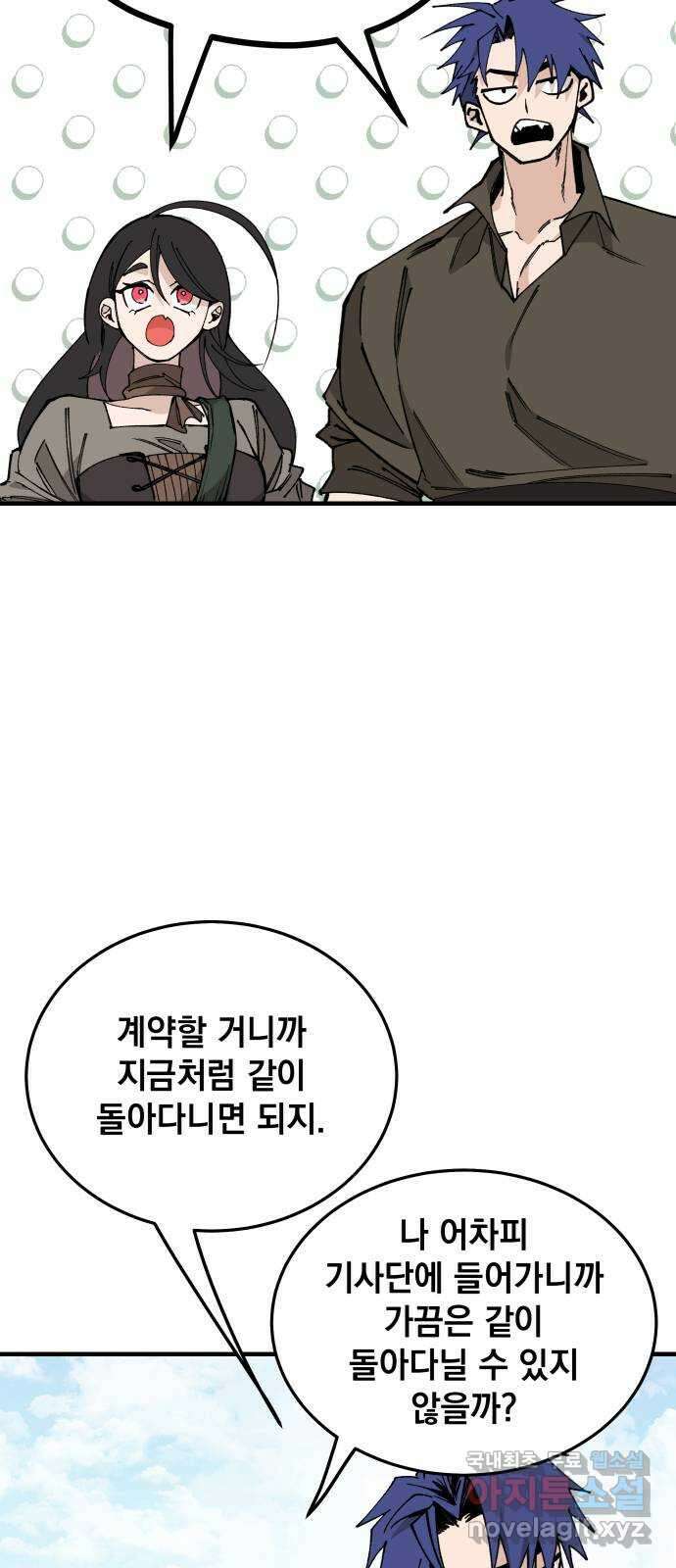 라서드 105화 덫 22