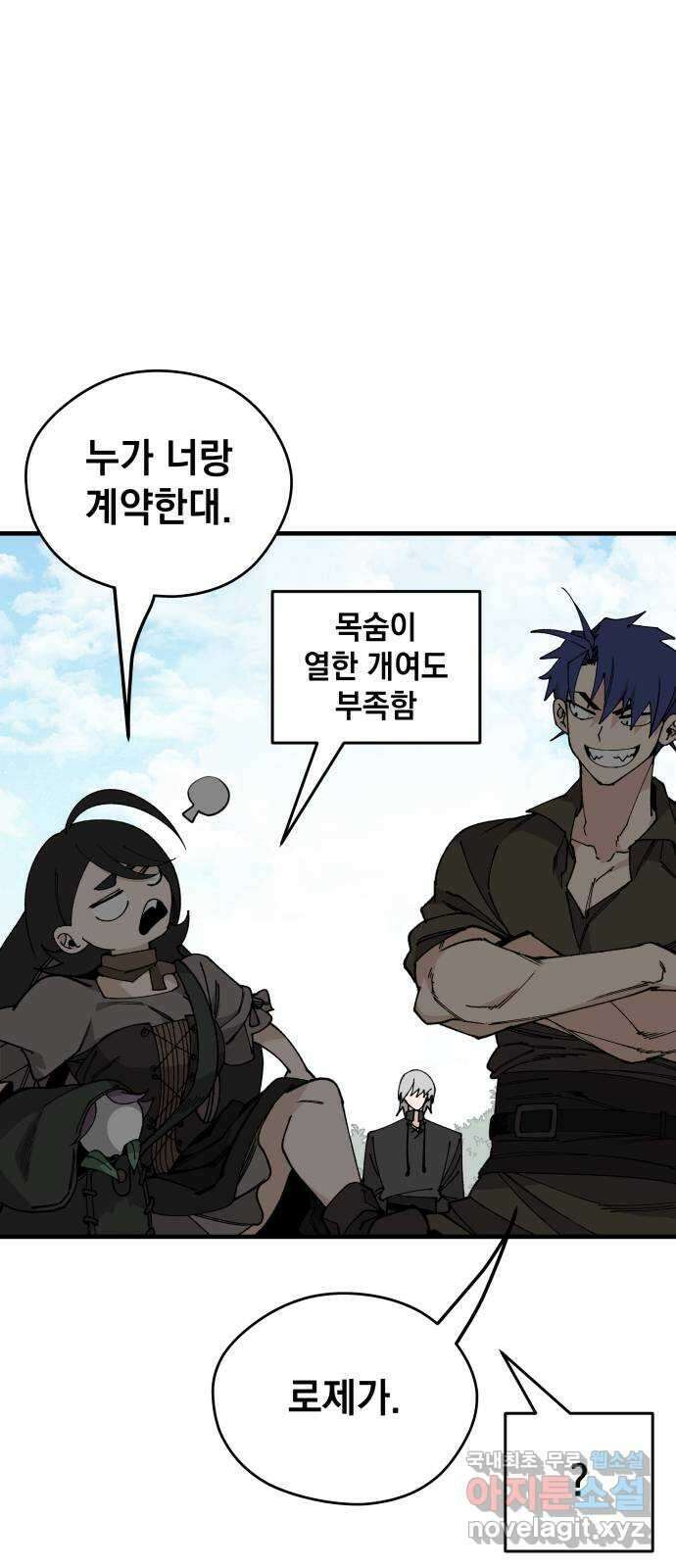 라서드 105화 덫 24