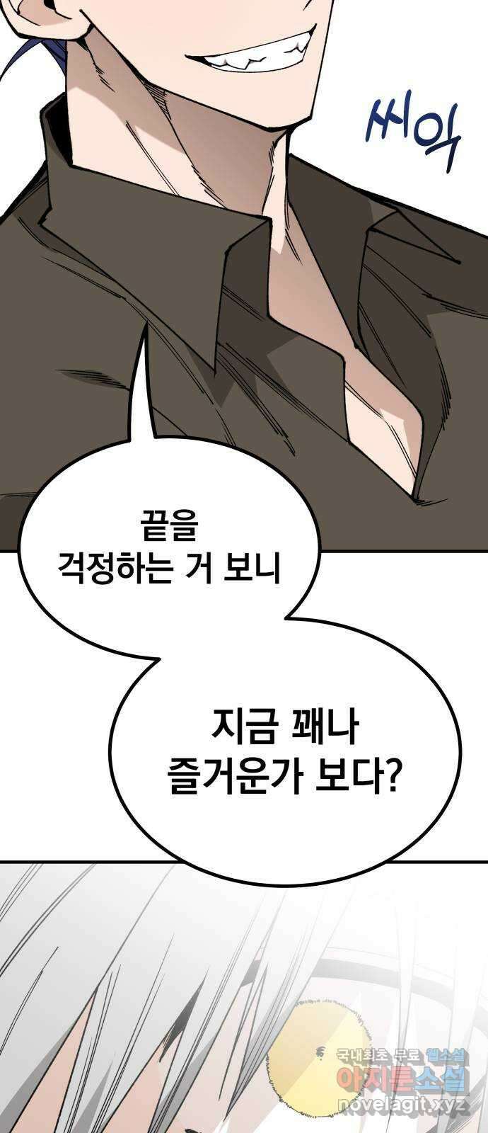 라서드 105화 덫 27
