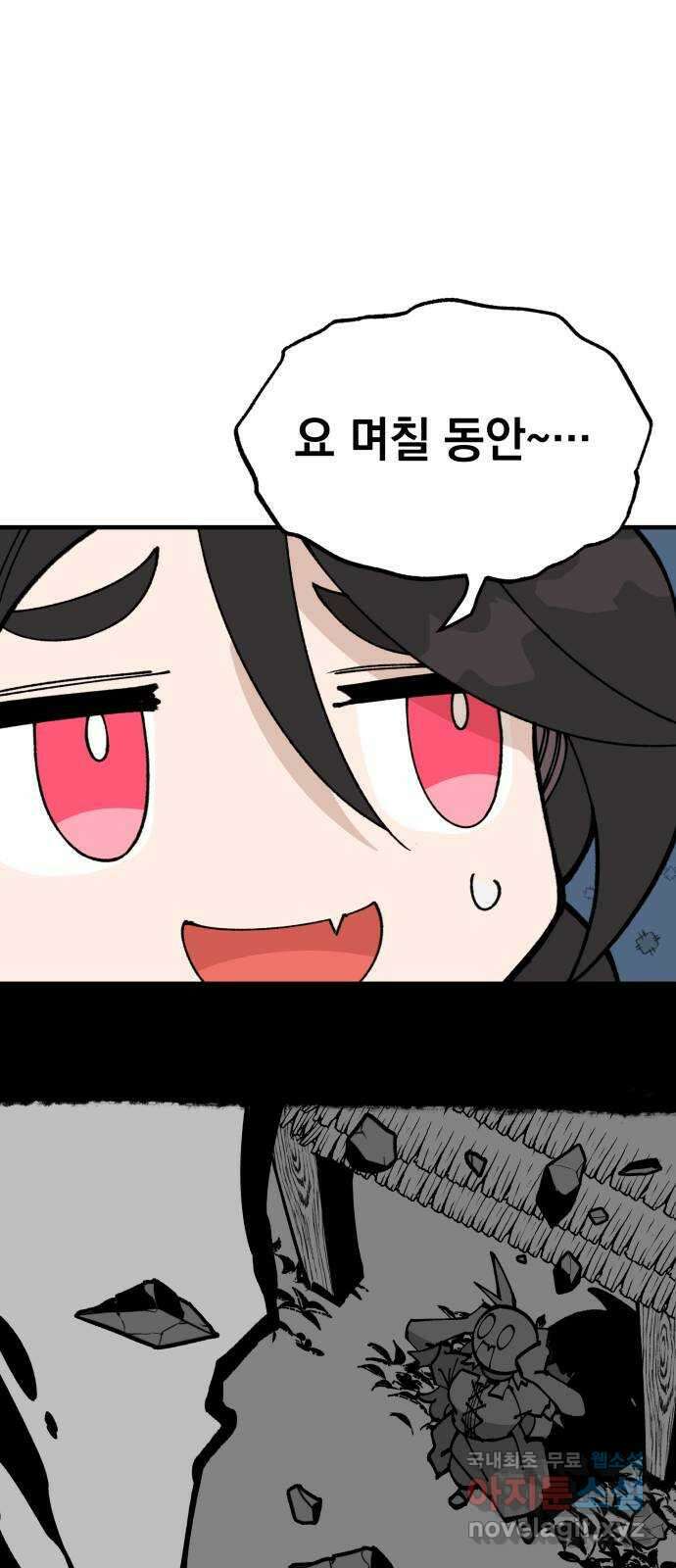 라서드 105화 덫 33