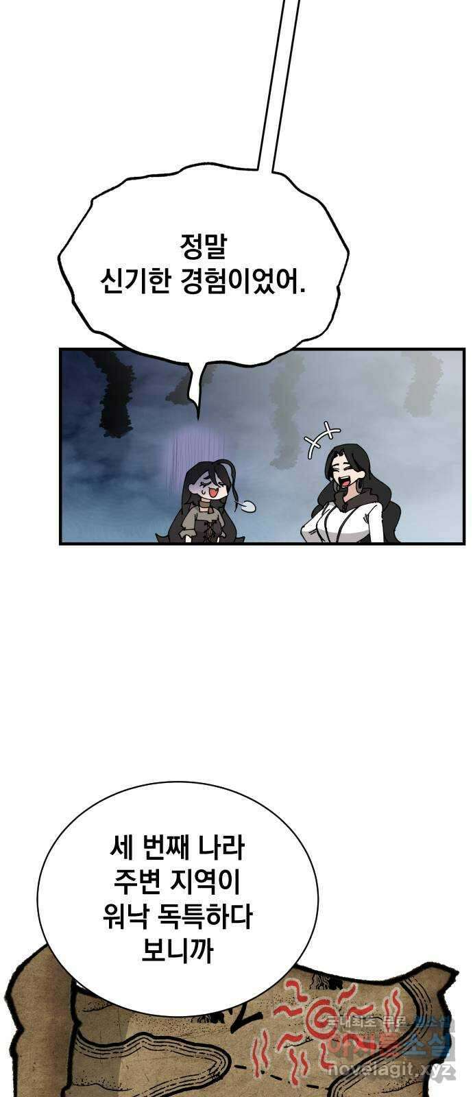 라서드 105화 덫 35