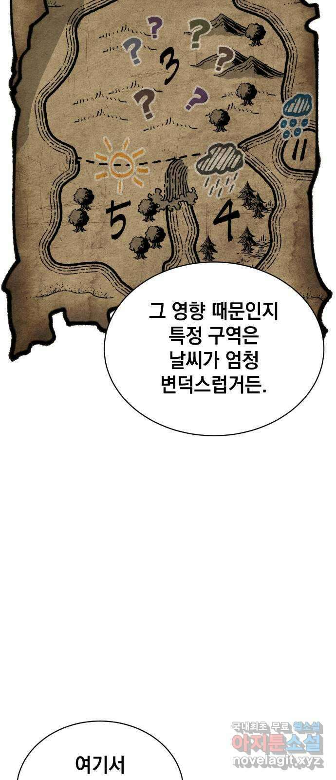 라서드 105화 덫 36