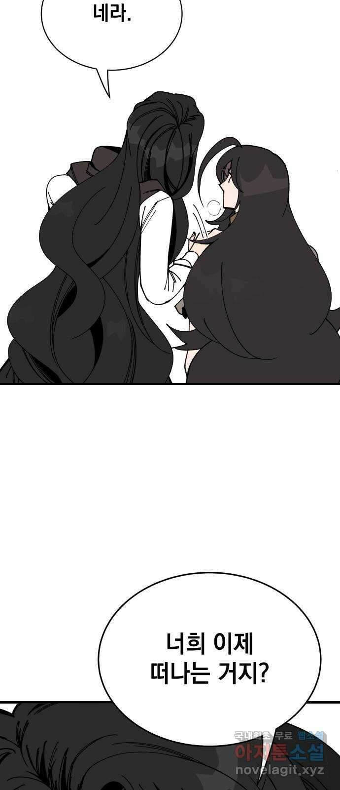 라서드 105화 덫 38