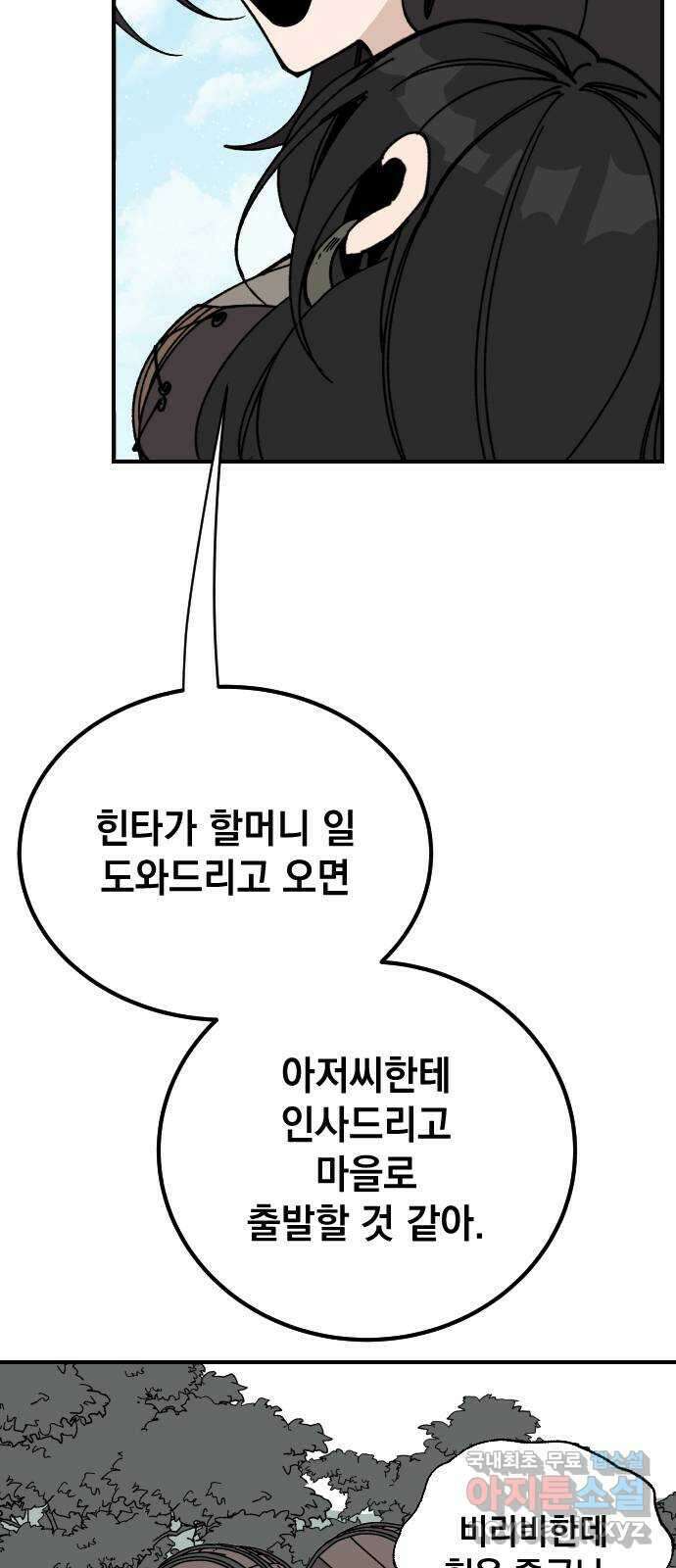 라서드 105화 덫 40