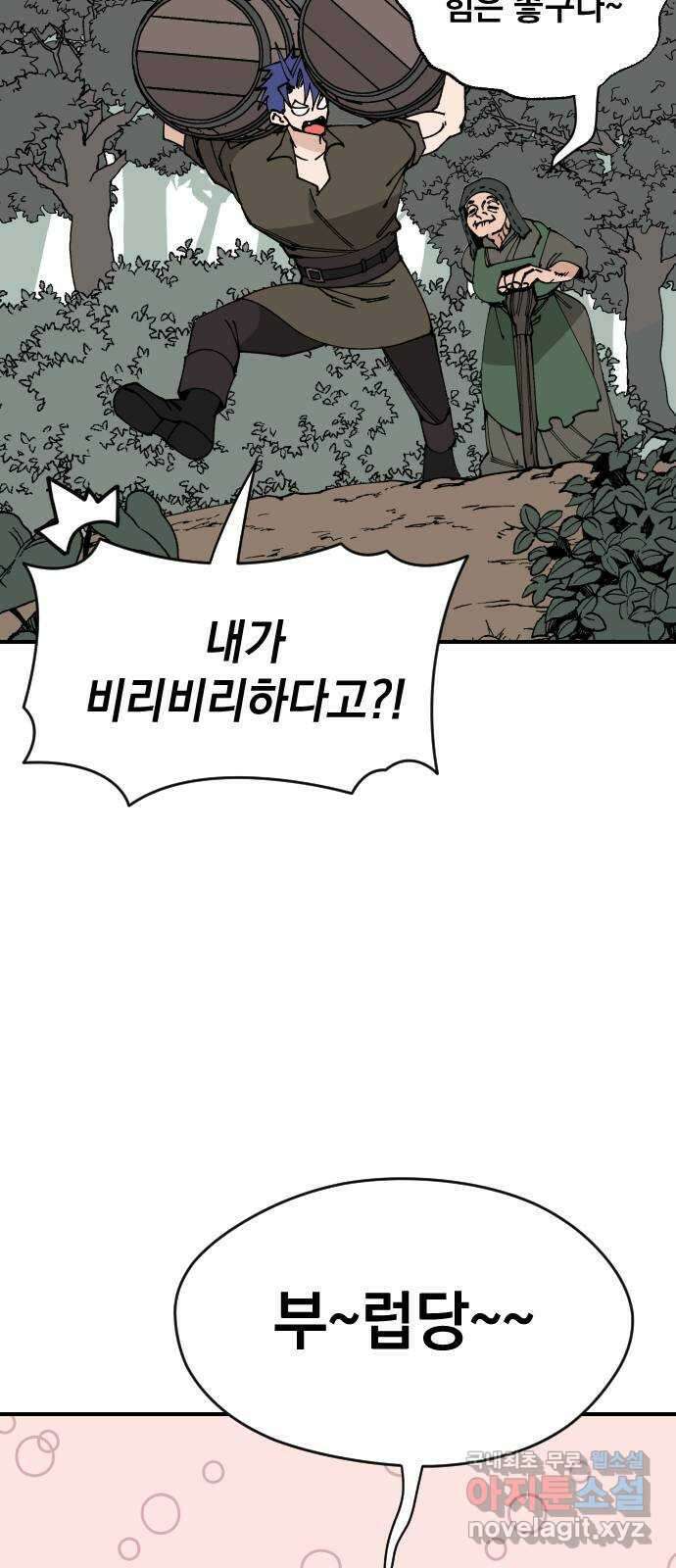 라서드 105화 덫 41