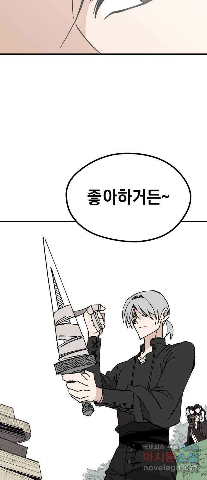 라서드 105화 덫 43