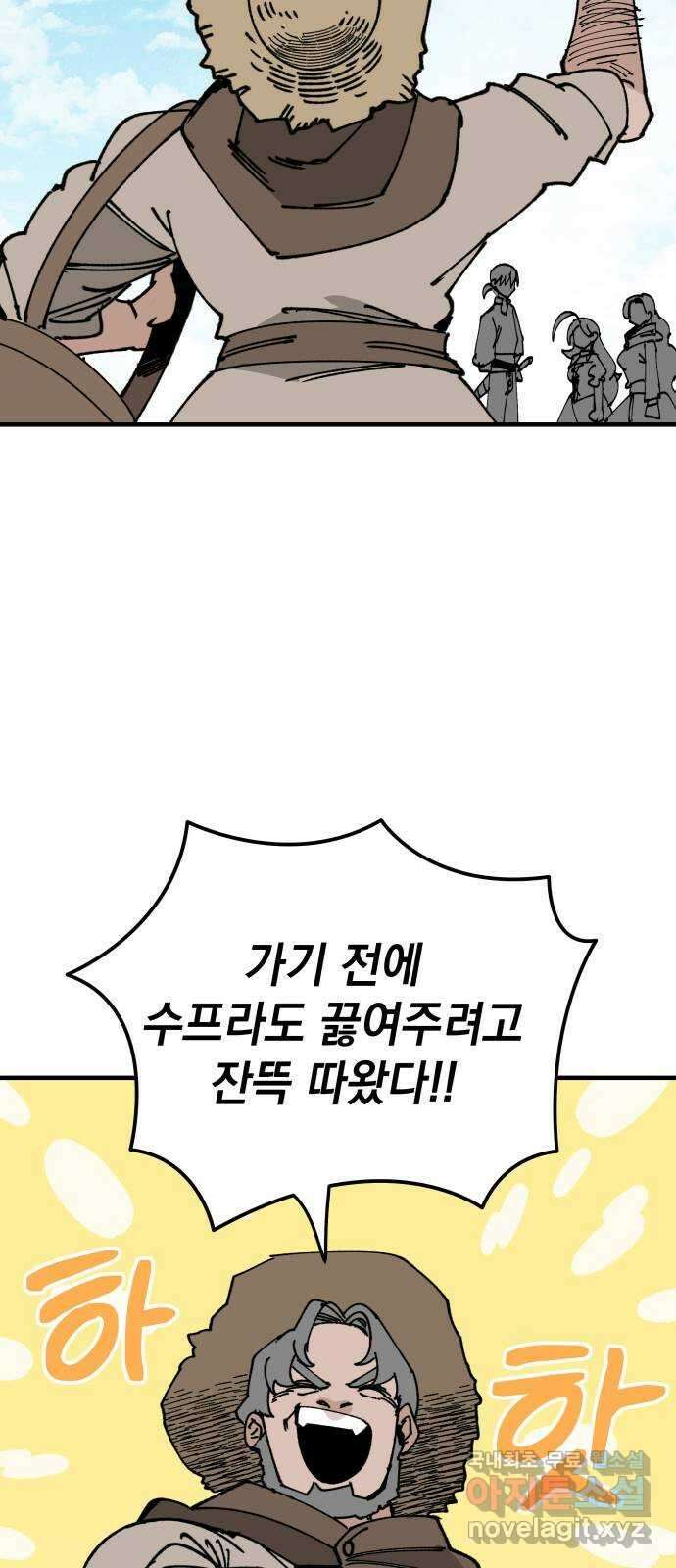 라서드 105화 덫 45