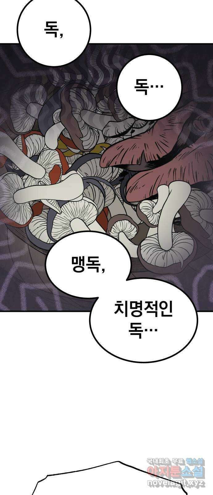 라서드 105화 덫 48