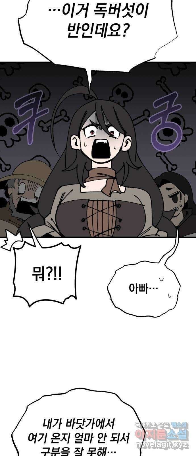 라서드 105화 덫 49