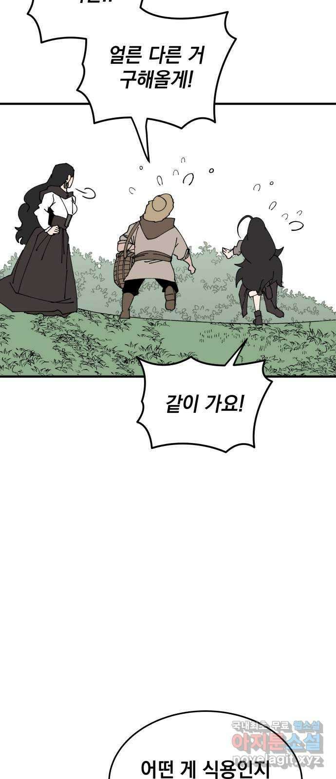 라서드 105화 덫 51