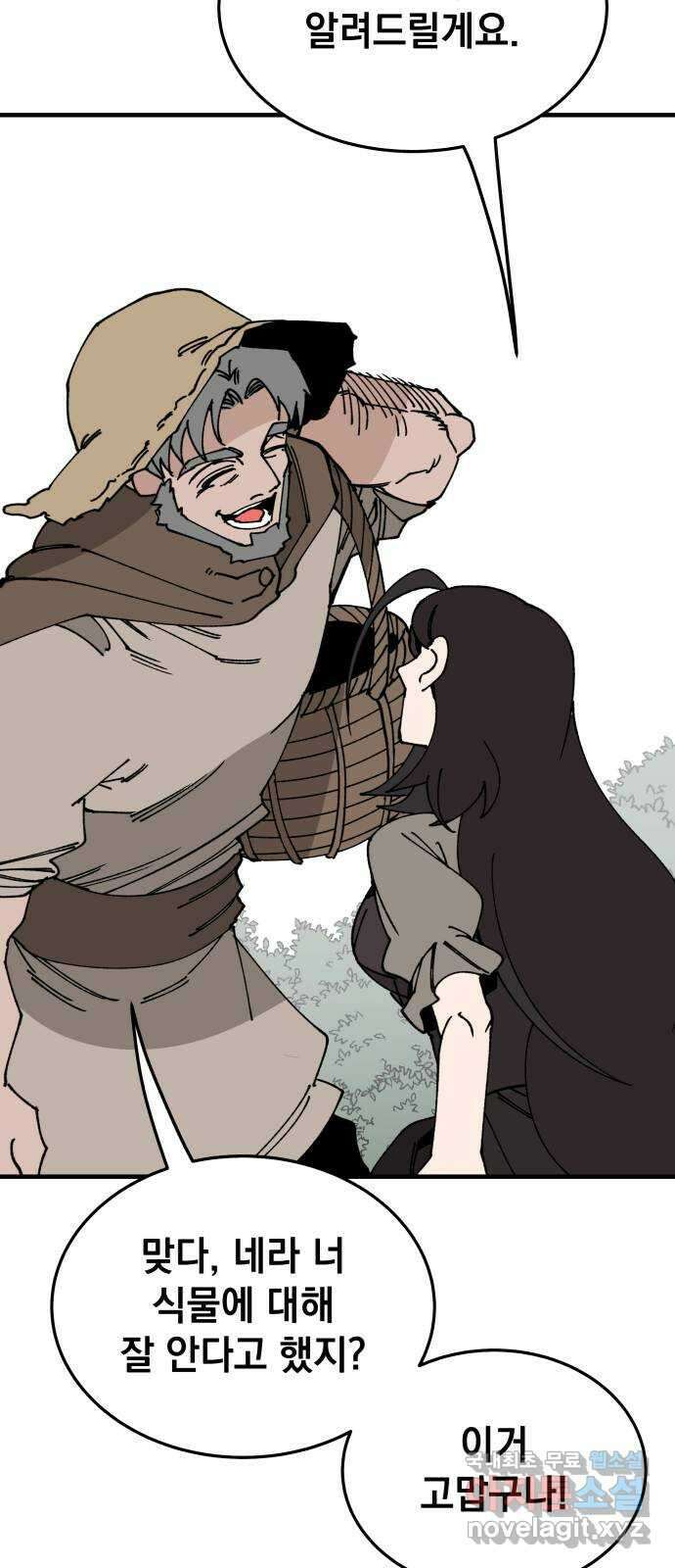라서드 105화 덫 52