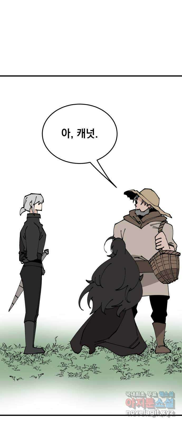라서드 105화 덫 54