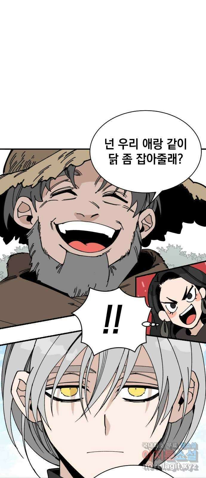 라서드 105화 덫 55