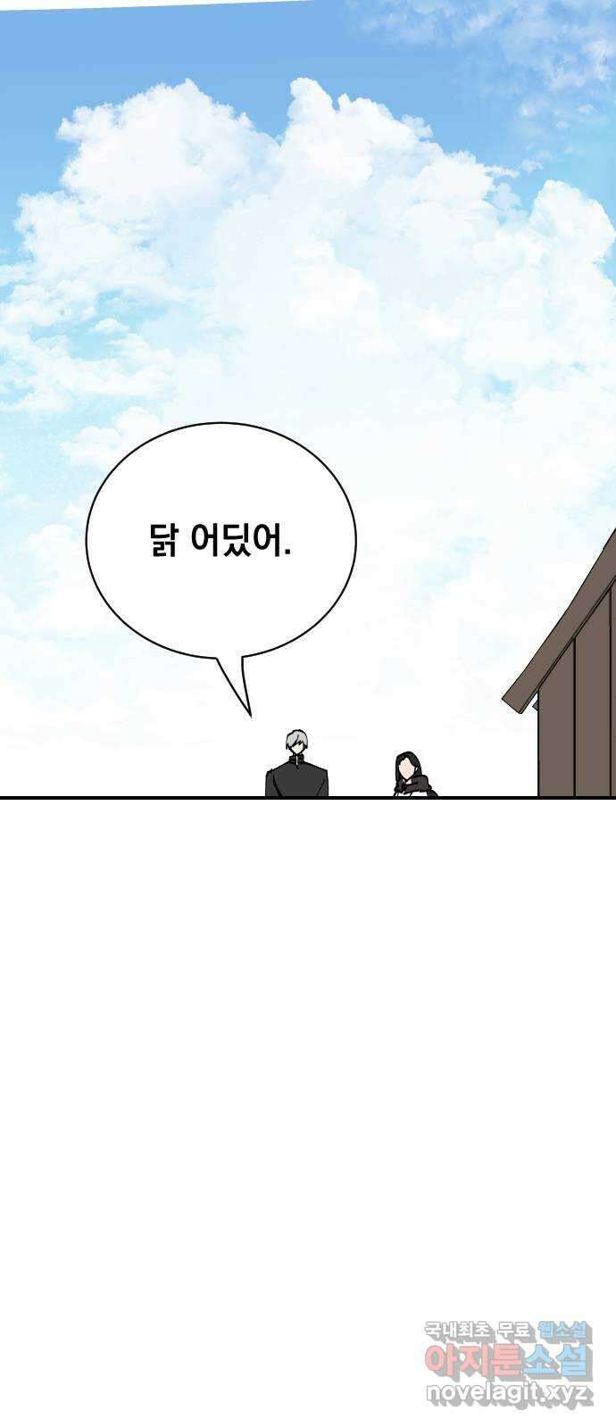 라서드 105화 덫 57