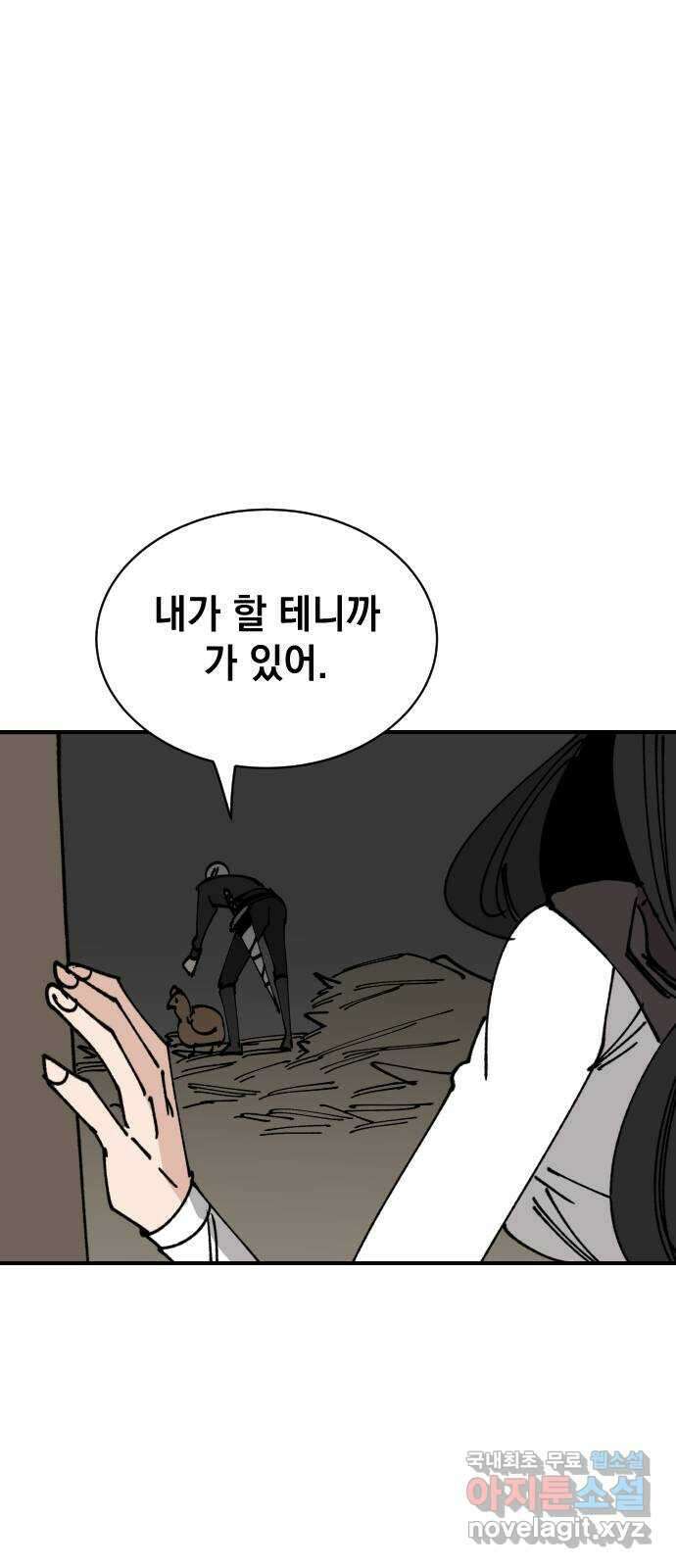 라서드 105화 덫 59