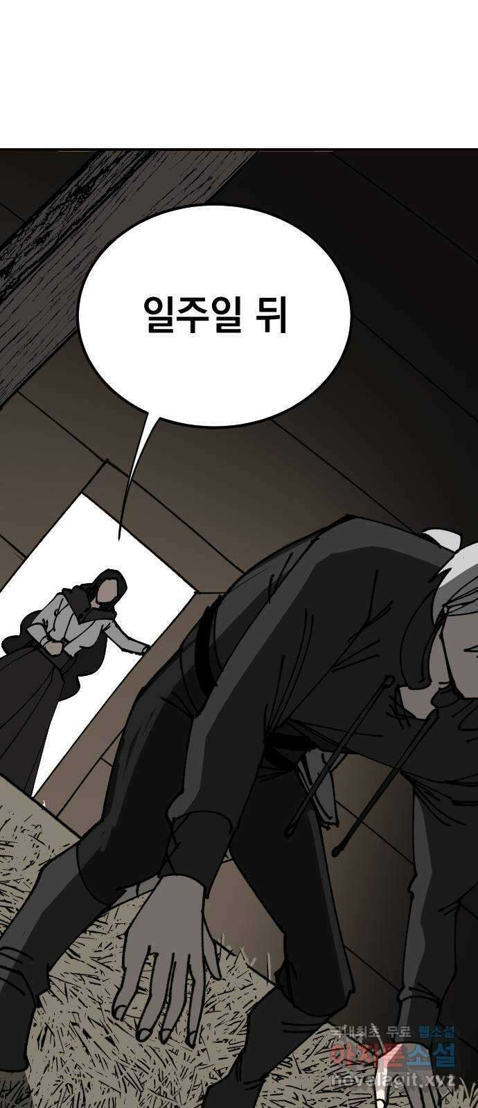 라서드 105화 덫 60