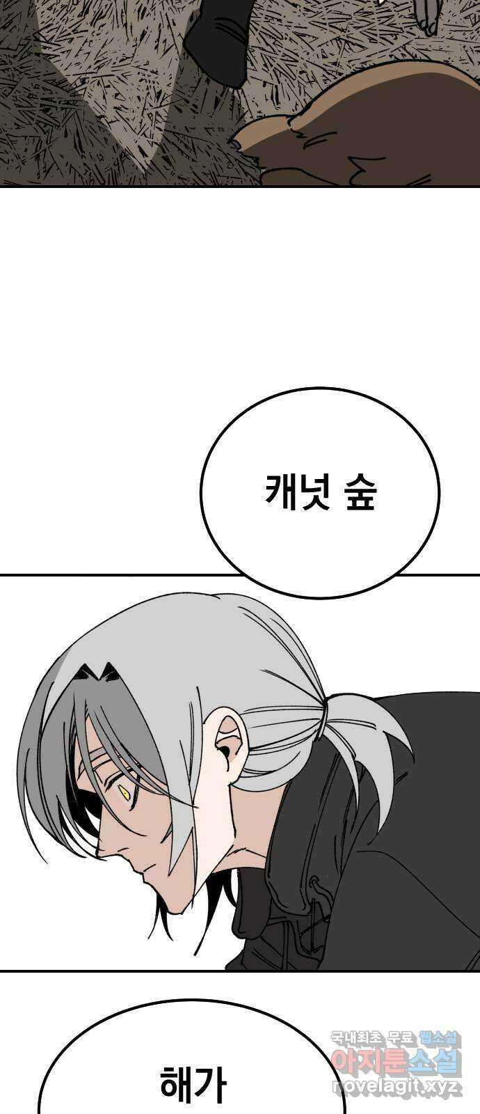라서드 105화 덫 61