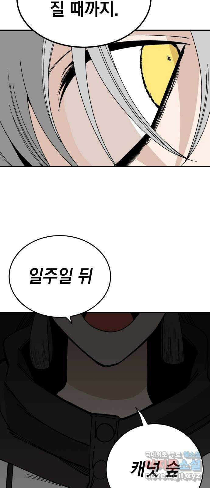 라서드 105화 덫 62