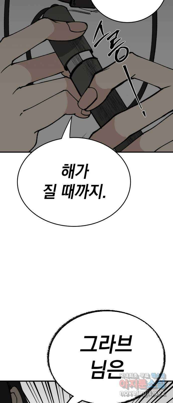 라서드 105화 덫 63