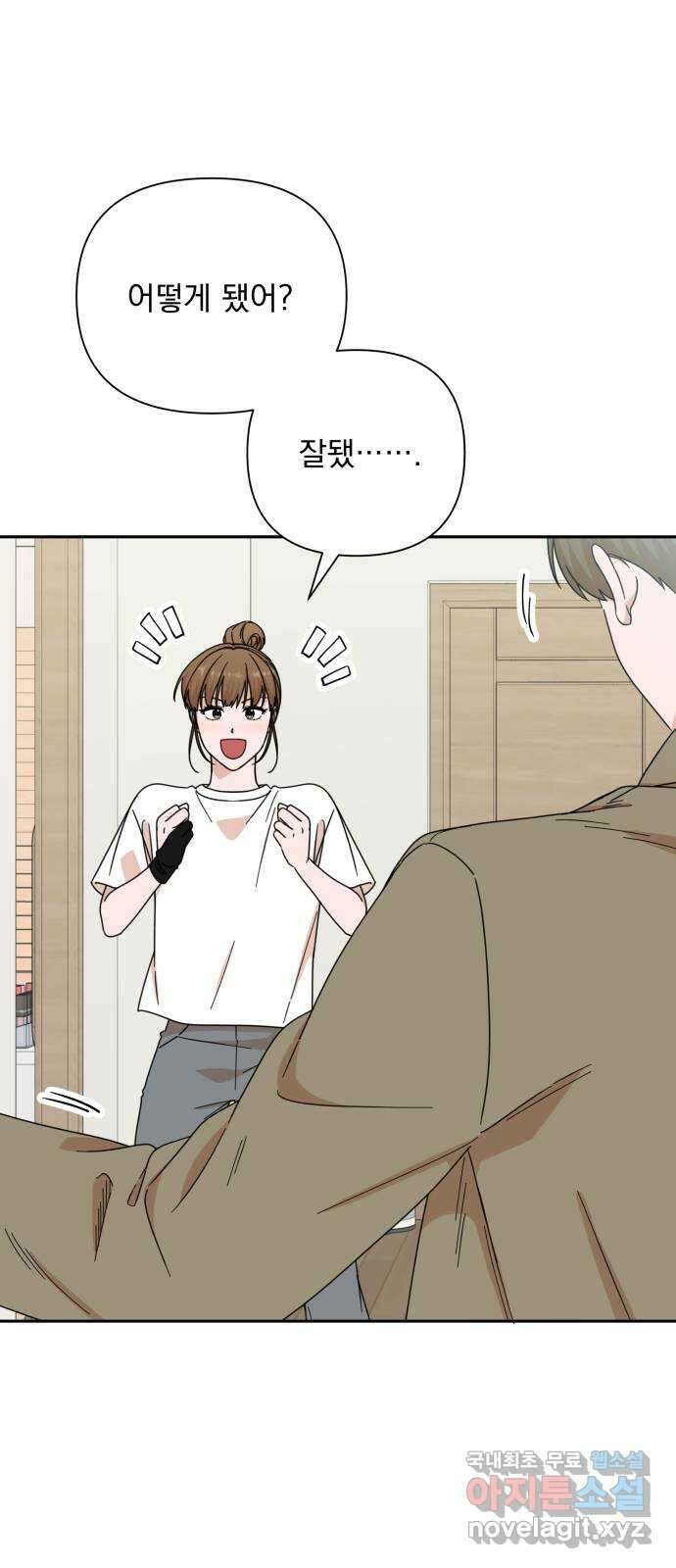 입술이 예쁜 남자 87화 1