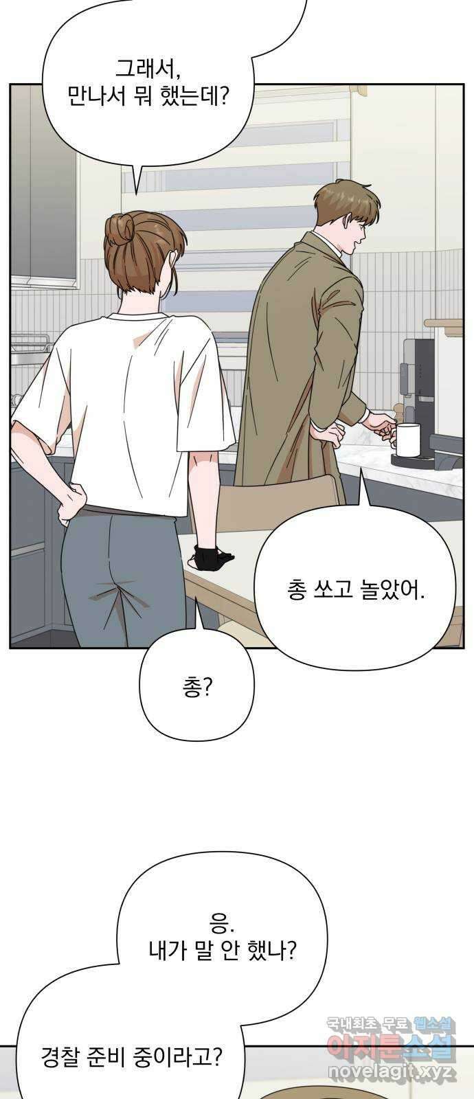 입술이 예쁜 남자 87화 7