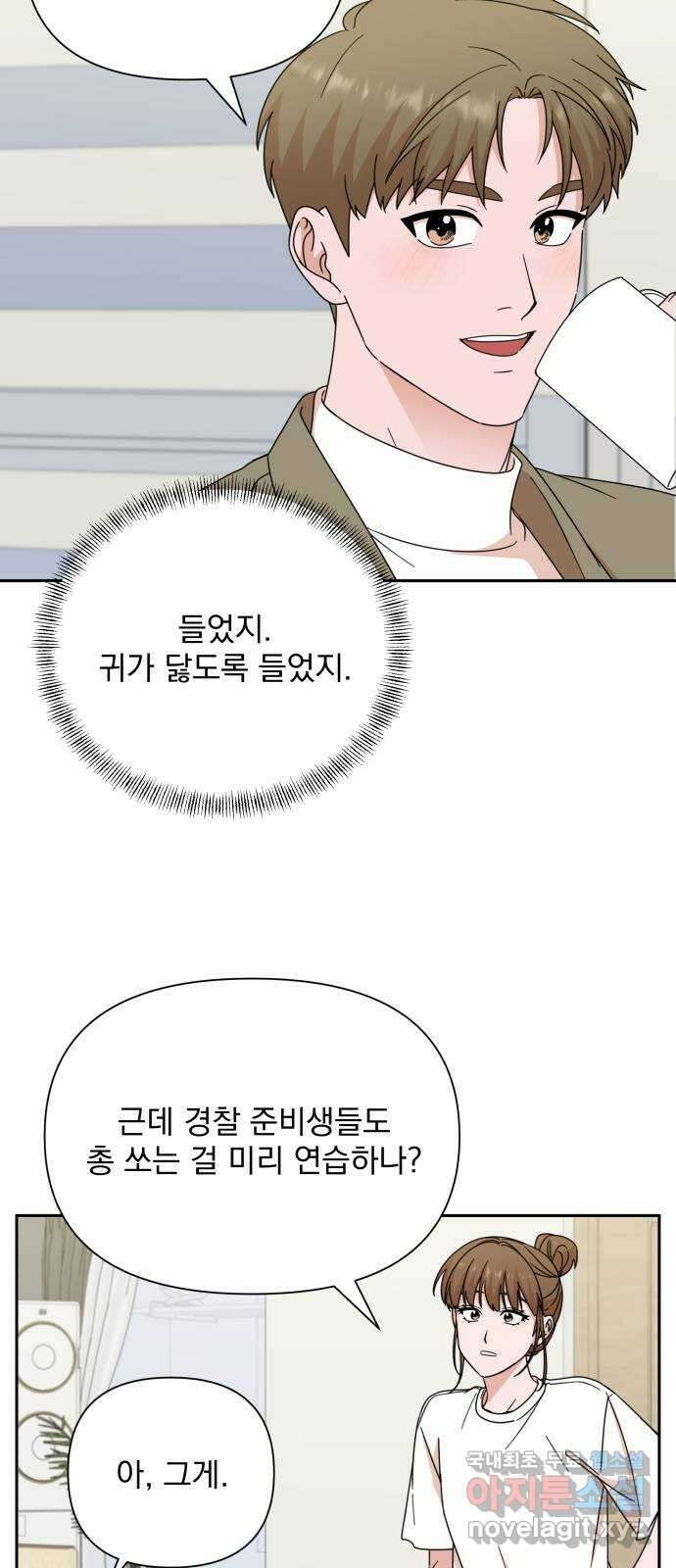 입술이 예쁜 남자 87화 8