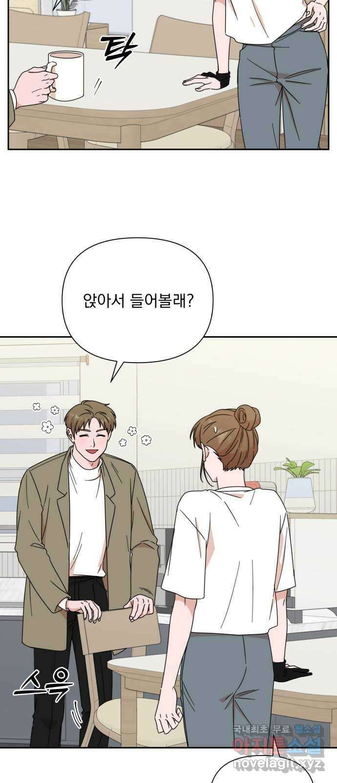 입술이 예쁜 남자 87화 9