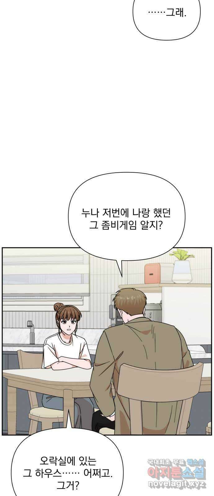 입술이 예쁜 남자 87화 10