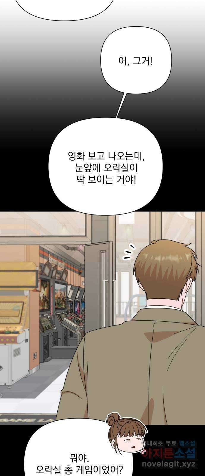 입술이 예쁜 남자 87화 11