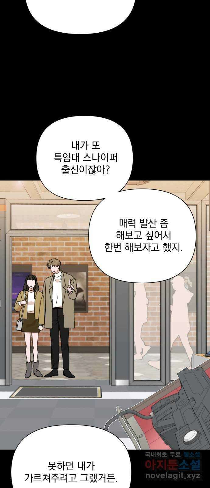 입술이 예쁜 남자 87화 12