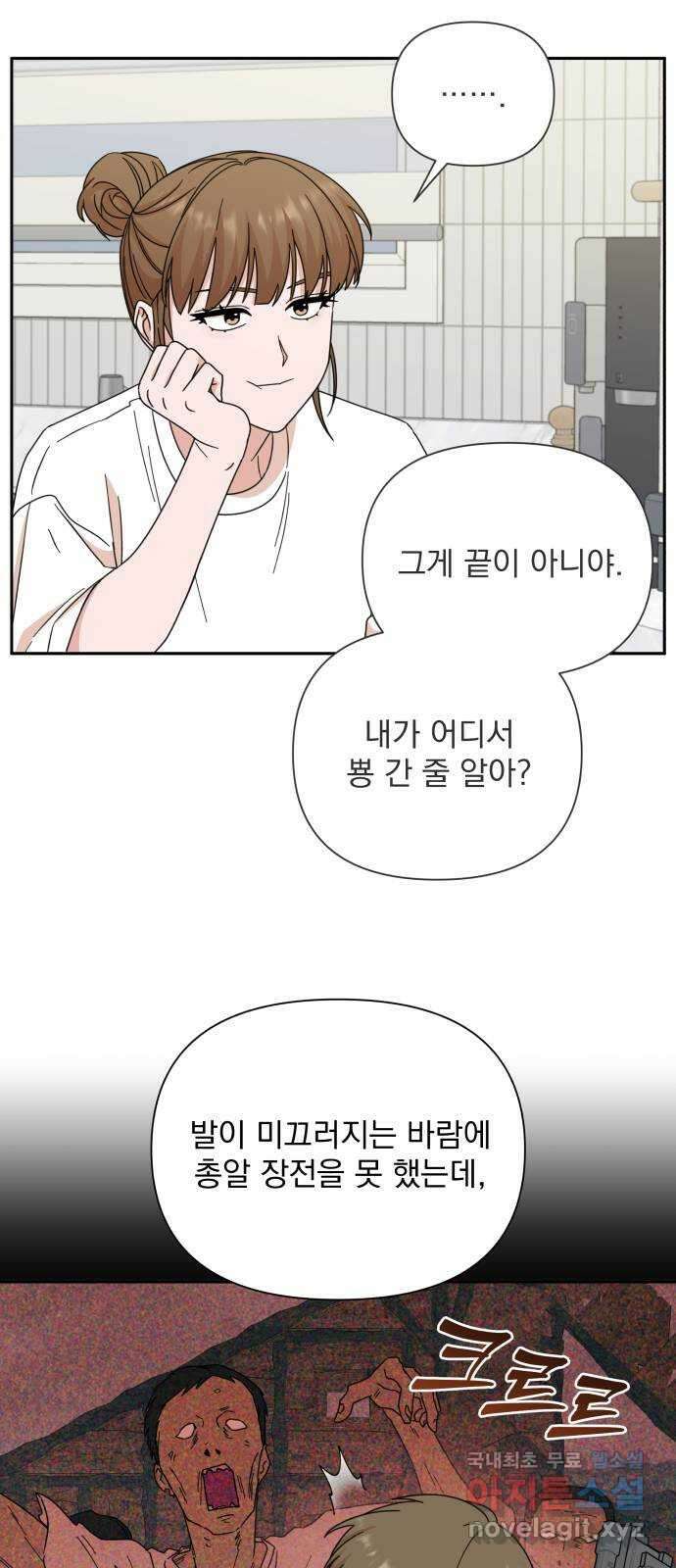 입술이 예쁜 남자 87화 14