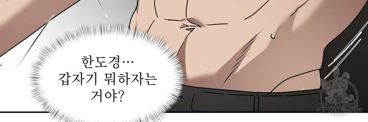 막상막하 35화 4