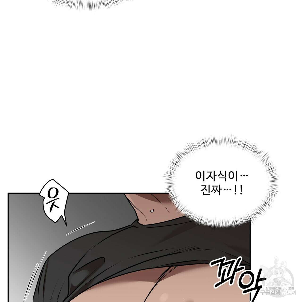 막상막하 35화 5