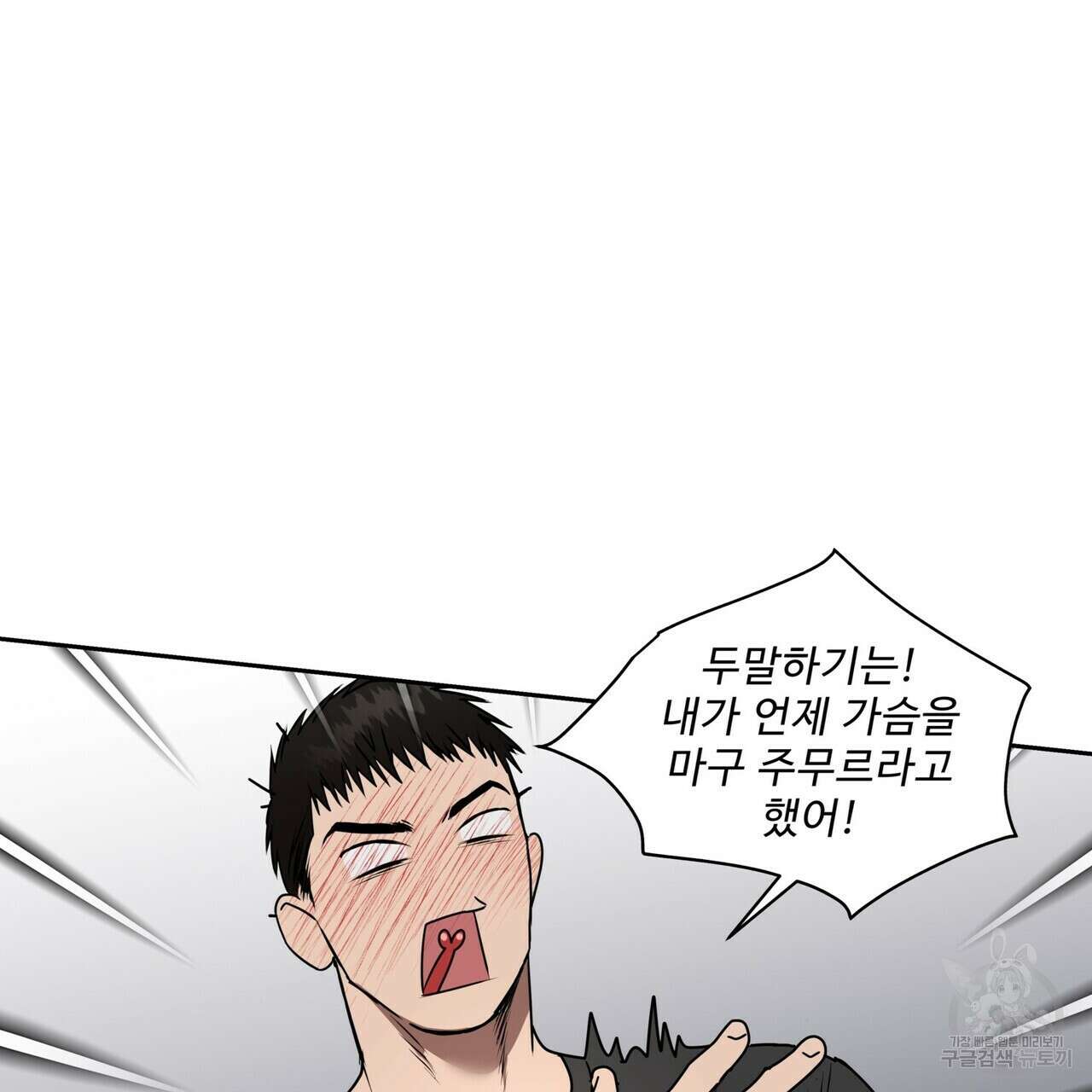 막상막하 35화 13