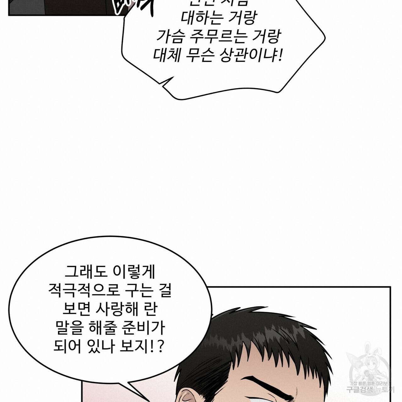 막상막하 35화 17