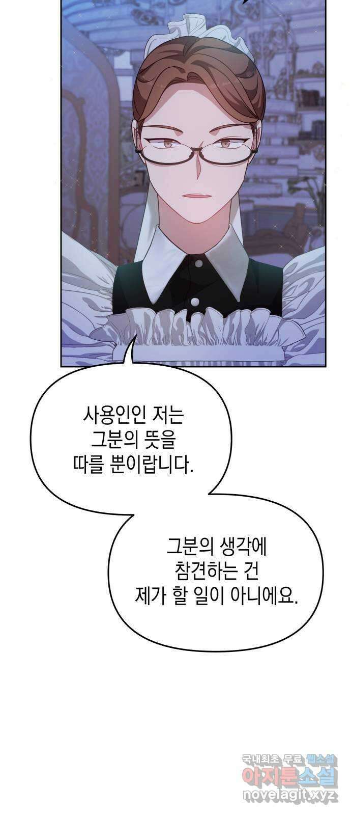 악당과 악당이 만나면 45화 4