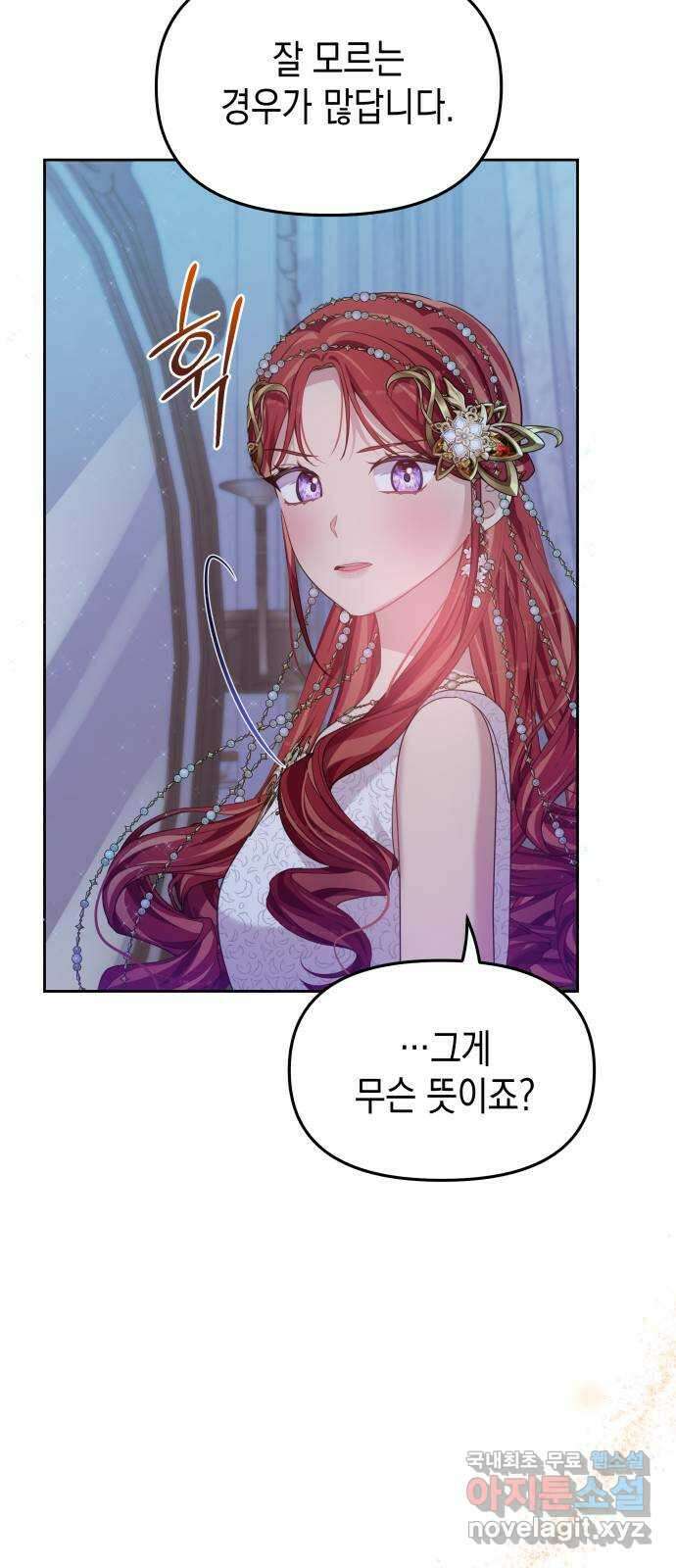 악당과 악당이 만나면 45화 8