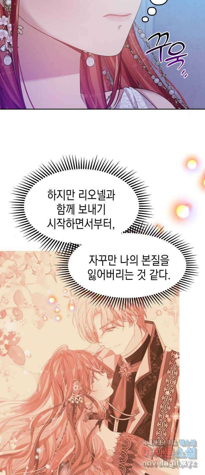 악당과 악당이 만나면 45화 12