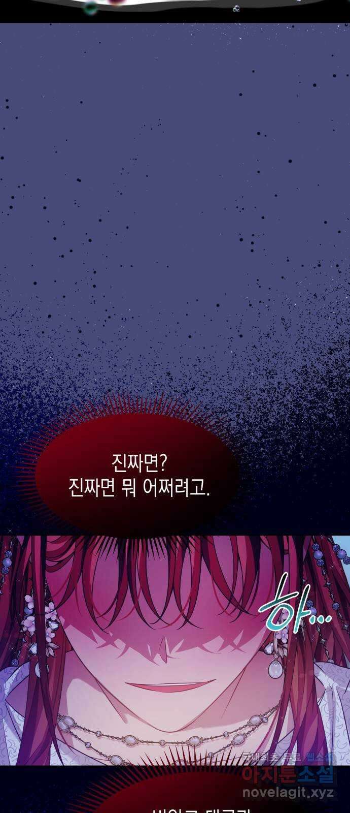 악당과 악당이 만나면 45화 15