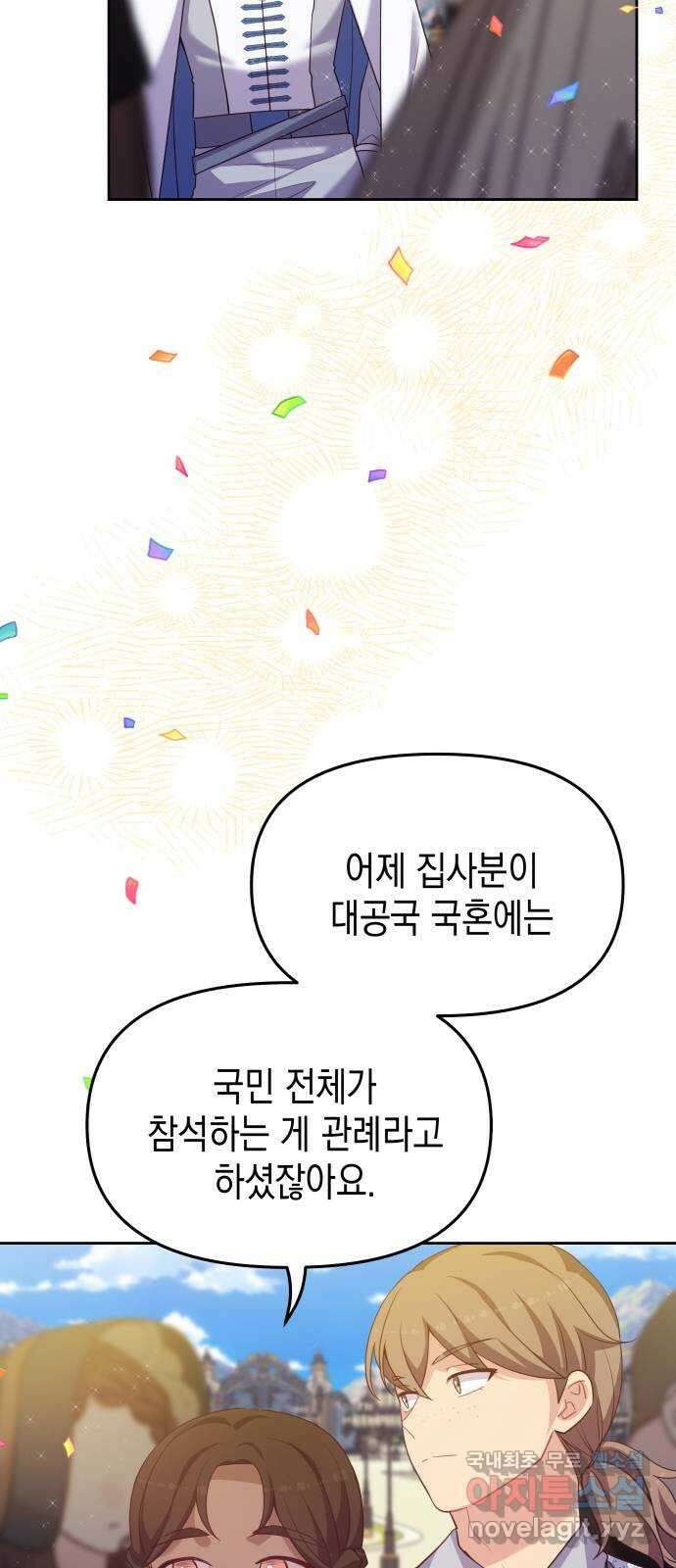 악당과 악당이 만나면 45화 20