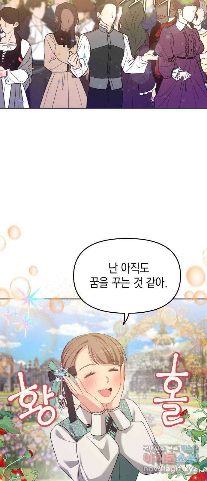 악당과 악당이 만나면 45화 22