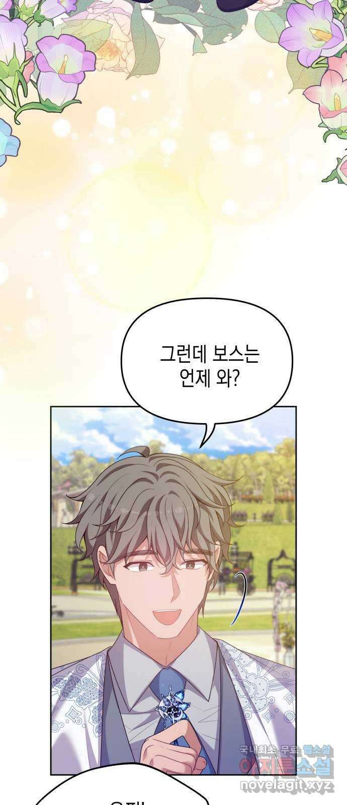 악당과 악당이 만나면 45화 25