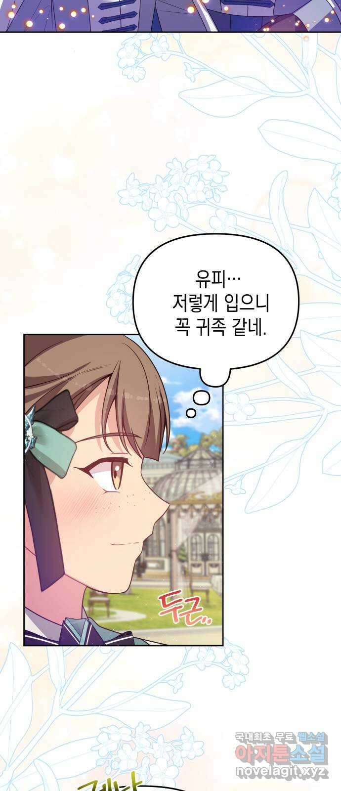 악당과 악당이 만나면 45화 28
