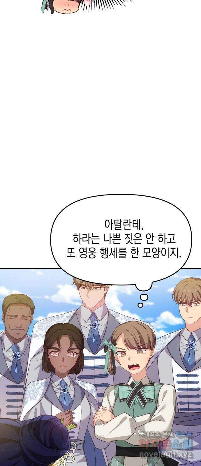 악당과 악당이 만나면 45화 42