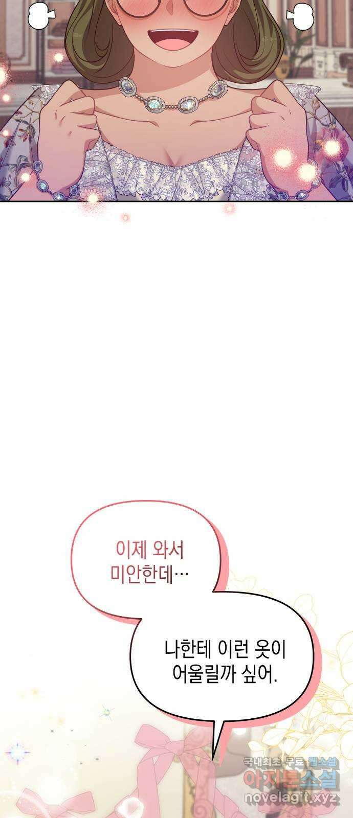 악당과 악당이 만나면 45화 48