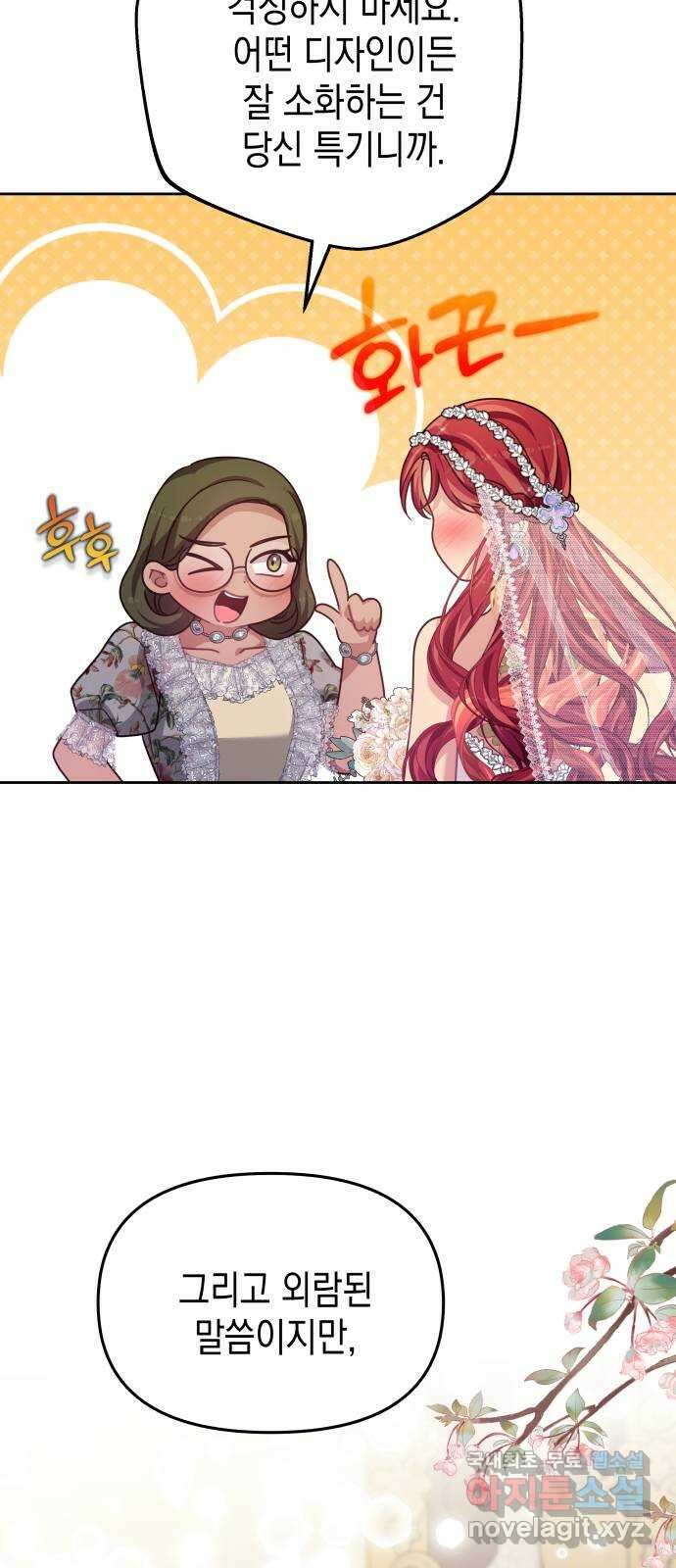 악당과 악당이 만나면 45화 51