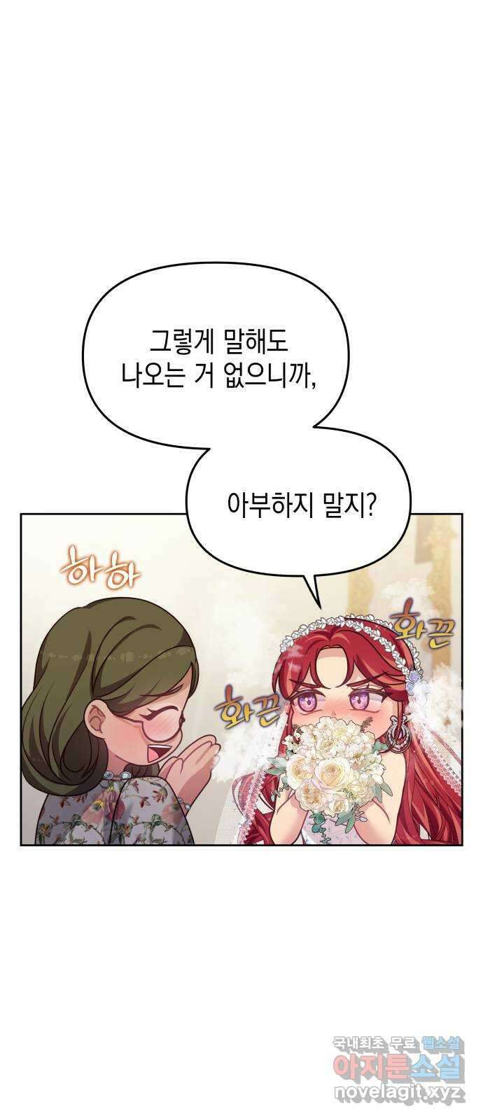 악당과 악당이 만나면 45화 53