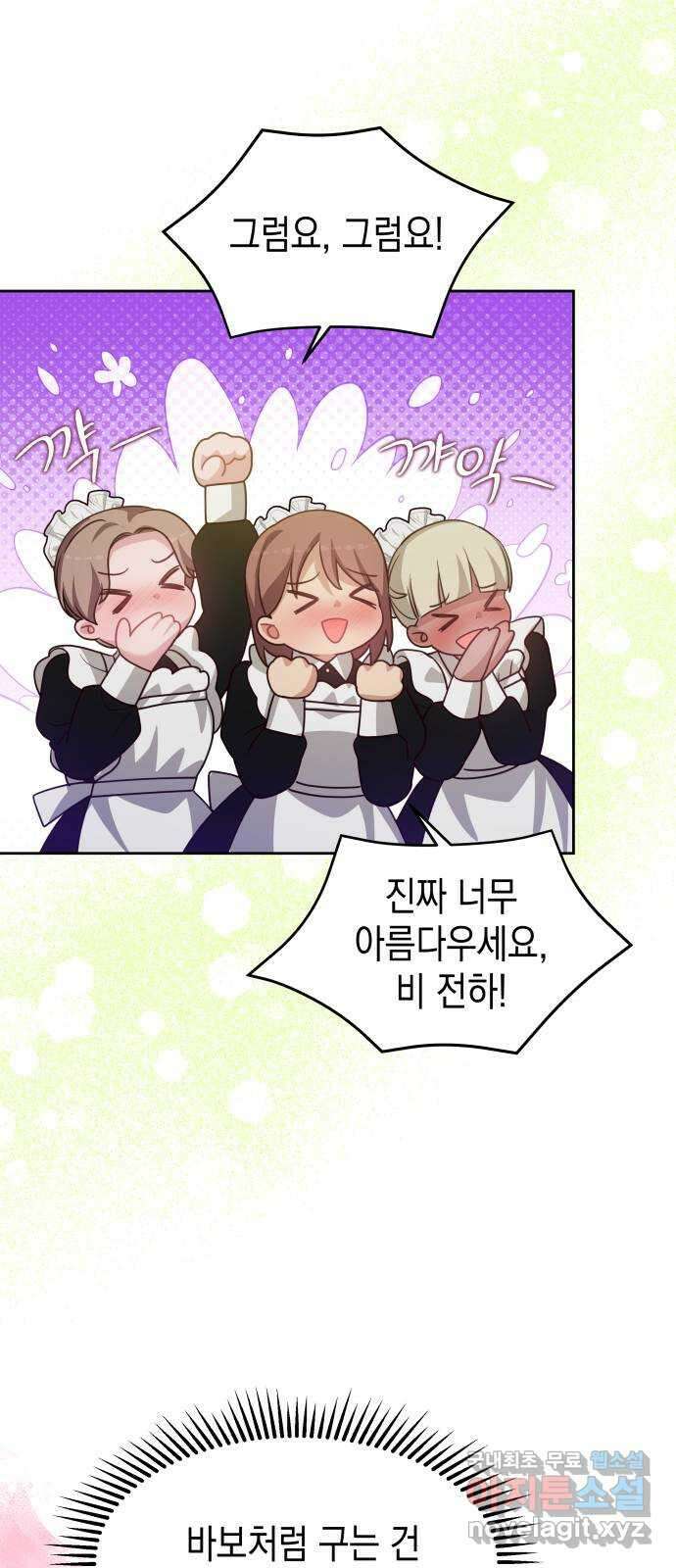 악당과 악당이 만나면 45화 55