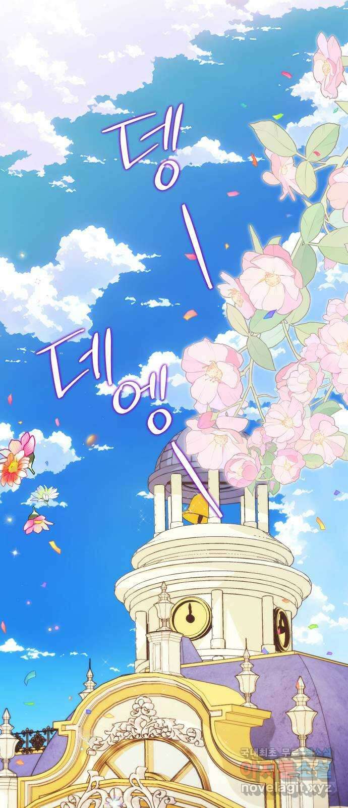 악당과 악당이 만나면 45화 59